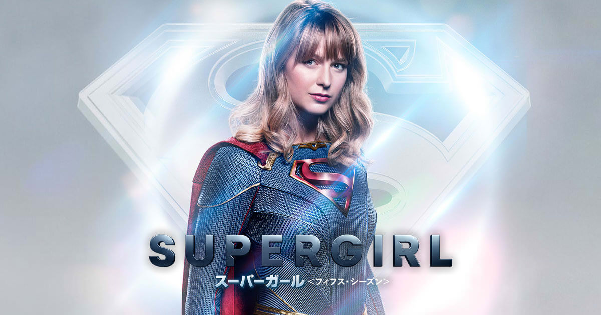 The super girl 1979. Супергёрл: женщина будущего. Супергерл 18. Новая Супергерл 2021. Супергерл лазер.